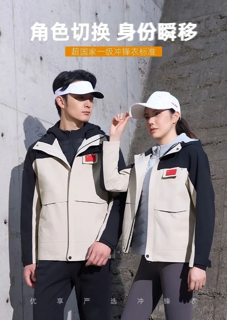 長沙炭河服飾有限公司,長沙西服定制公司,工作服定制,沖鋒衣定制,T恤定制