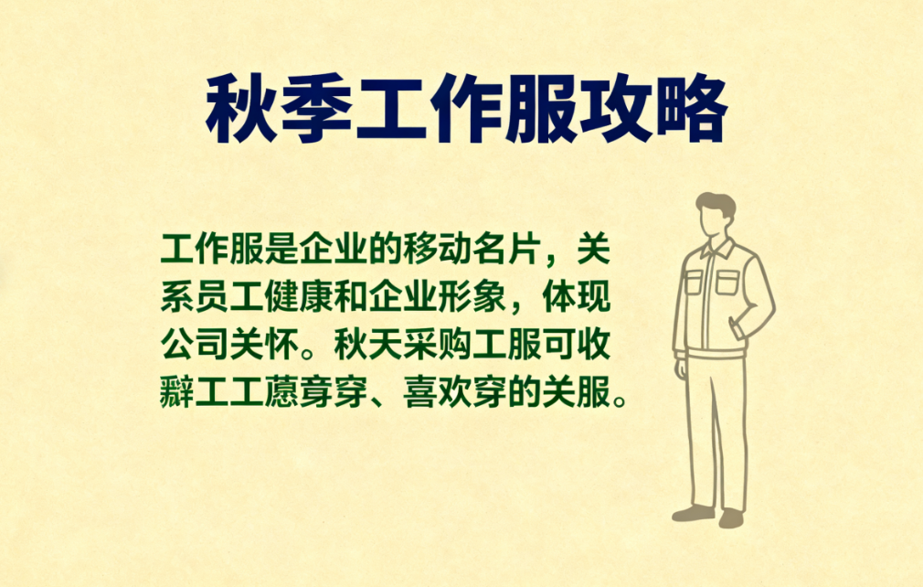 長(zhǎng)沙炭河服飾有限公司,長(zhǎng)沙西服定制公司,工作服定制,沖鋒衣定制,T恤定制