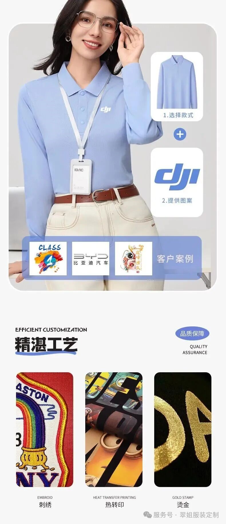 長(zhǎng)沙炭河服飾有限公司,長(zhǎng)沙西服定制公司,工作服定制,沖鋒衣定制,T恤定制